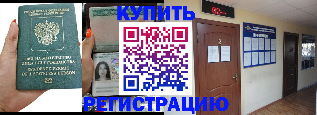 прописка для школы в Приморско-Ахтарске
