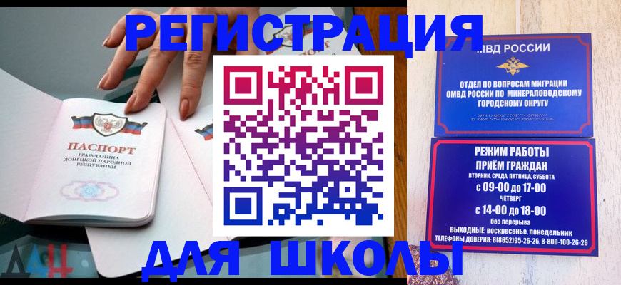 регистрация для дет. сада в Приморско-Ахтарске