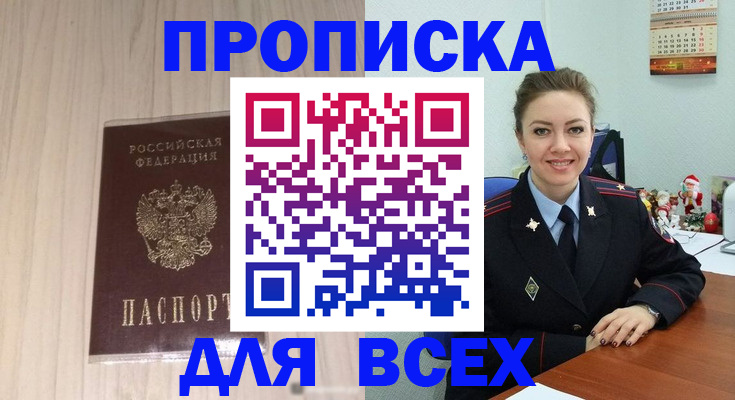 временная регистрация госуслуги в Приморско-Ахтарске