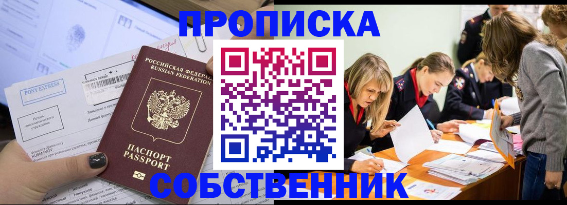 прописка поиск в Приморско-Ахтарске