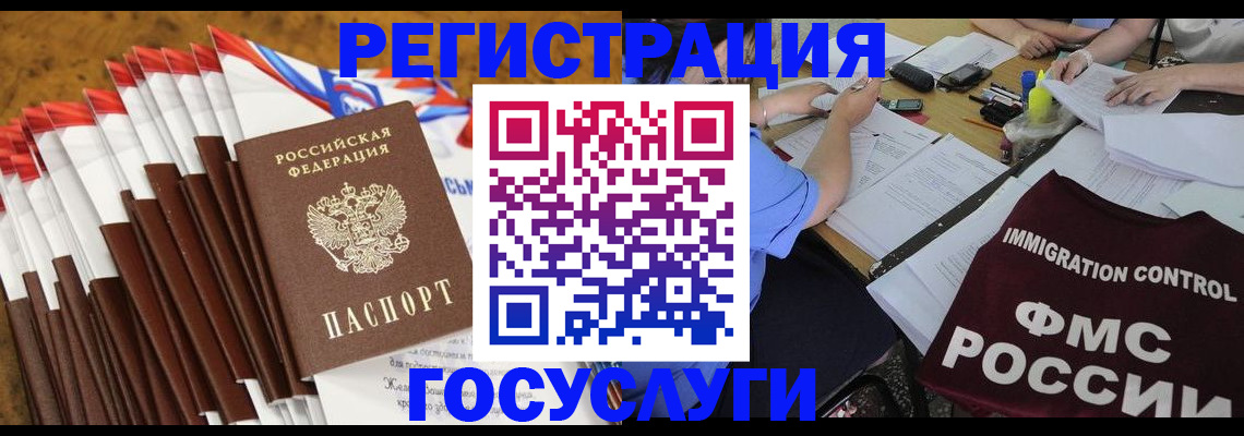 временная регистрация недорого в Приморско-Ахтарске