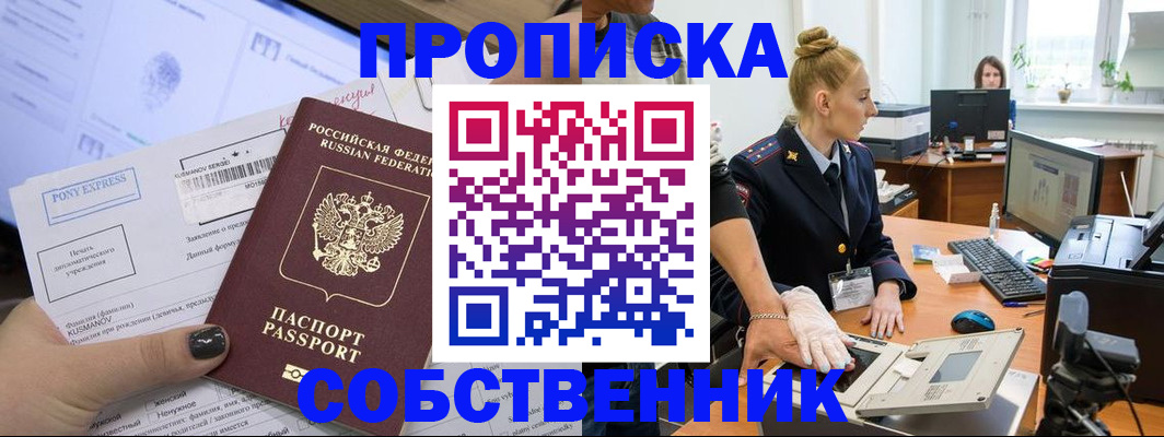 временная регистрация гарантия в Приморско-Ахтарске